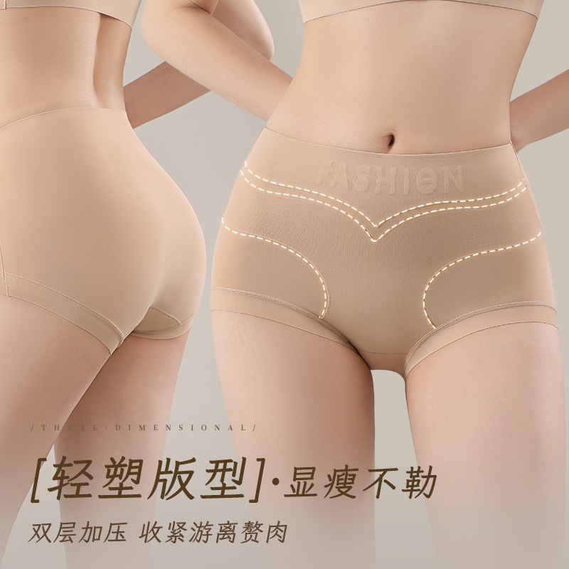 Brand Same Style High-Waisted Tummy Control Panties for Women, Seamless, Postpartum, Antibacterial, Shaping, Butt-Lifting, Boxer Briefs Brand Same Style High-Waisted Tummy Control Panties for Women, Seamless, Postpartum, Antibacterial, Shaping, Butt-Lifting, Boxer Briefs