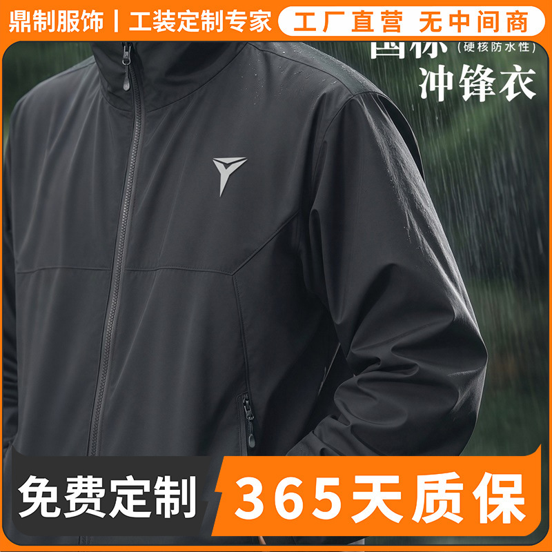 Tesla custom-printed logo workwear, company team uniforms, work jackets, windproof and waterproof Tesla custom-printed logo workwear, company team uniforms, work jackets, windproof and waterproof