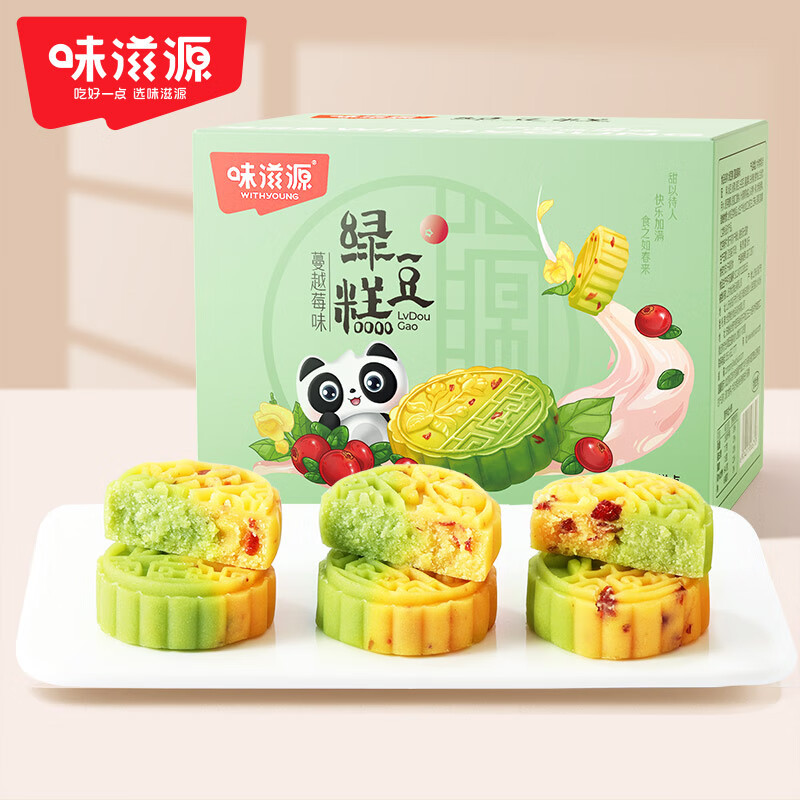 【约12个】味滋源绿豆糕500g蔓越莓味绿豆糕点甜品点心零食小吃