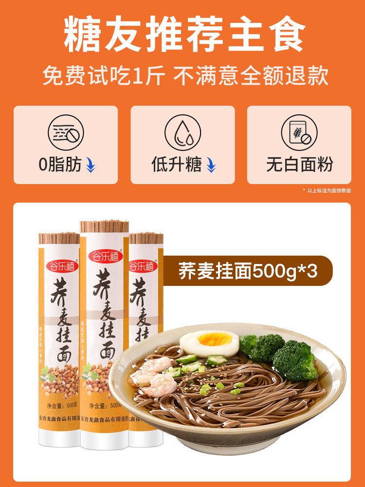 [메밀국수] 500g*3 [10끼 먹을 수 있는 1.5kg팩] ⚑ ⚑