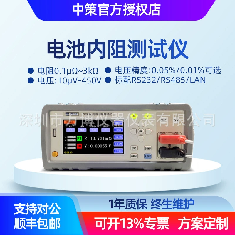ZCtek Zhongce ZC3563 тестер внутреннего сопротивления аккумулятора ZC3562 высокоточное определение тока и напряжения литиевой батареи