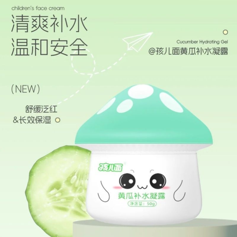 genuine goods Children's Noodles Cucumber Hydrating Gel Baby Hydrating and Moisturizing Skin Care Lotion Baby Lotion Children's Cream