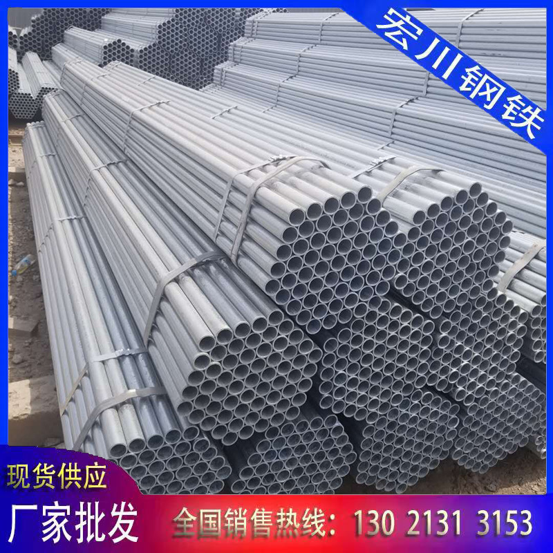 镀锌管厂家批发 q235b热镀锌圆管 镀锌消防管 q345b镀锌钢管现货