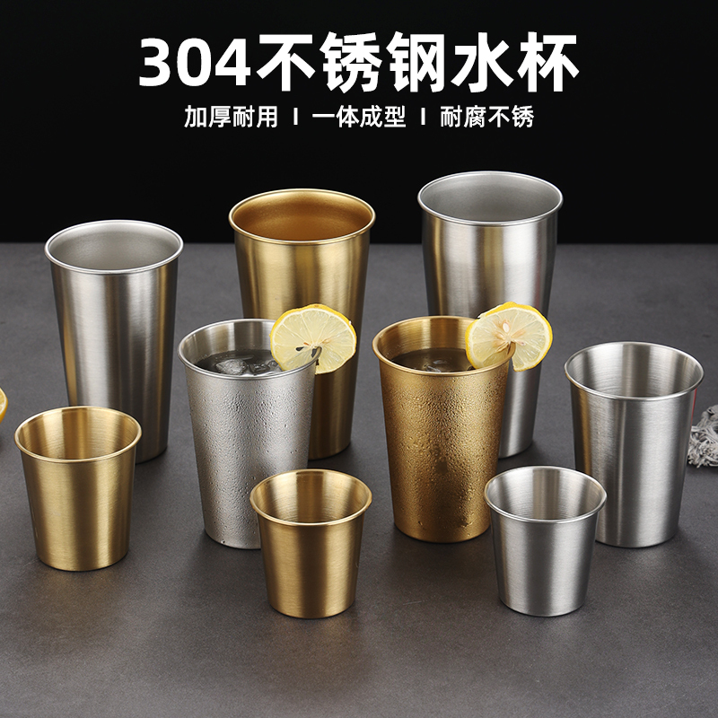 Food-Grade 304 Stainless Steel Water Cup, Single-Layer Beer Cup, Cold Drink Mouthwash Cup, Juice Cup, Restaurant Tea Cup, Portable