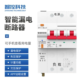 微型断路器;漏电断路器;电能仪表