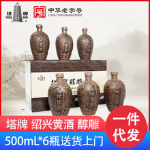 塔牌绍兴黄酒500mL*6瓶整箱批发 醇雕陶坛装花雕酒半甜型送礼酒水