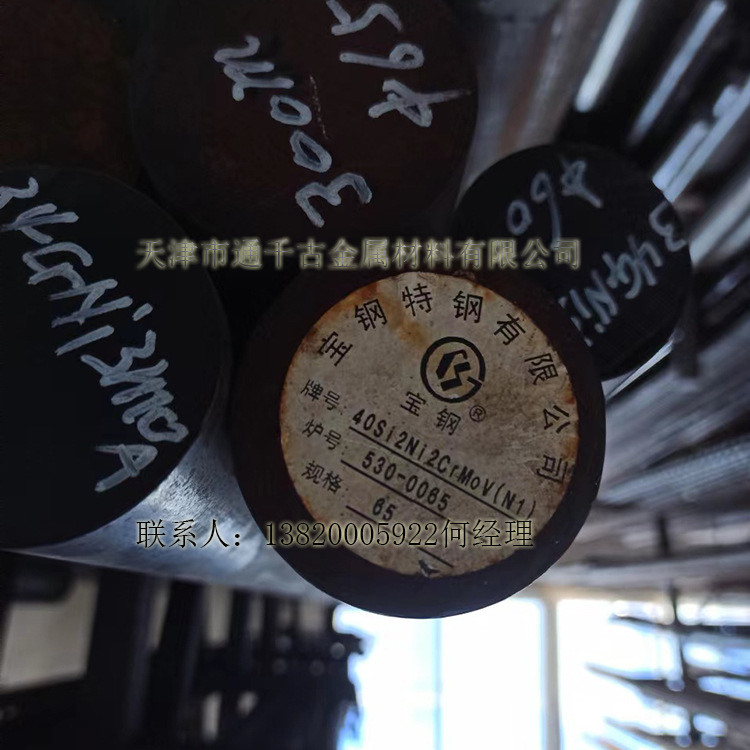 现货销售40Si2Ni2CrMoV(N1钢) 40Si2Ni2CrMoVA扭杆弹簧用钢 钢棒