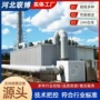 养殖定制微生物污水净化箱