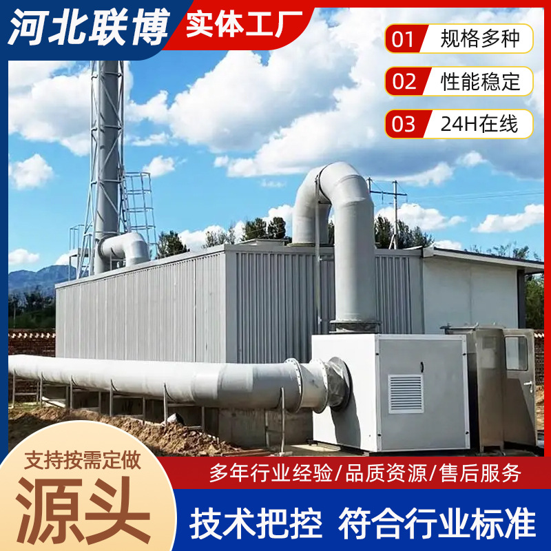 玻璃钢生物除臭箱净化滤池污水垃圾站屠宰场生物除臭废气处理设备
