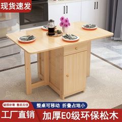 無垢材折りたたみダイニングテーブルと椅子の組み合わせ、小型家庭用オールインワンテーブル、長方形のリビングルーム、家庭用多機能ダイニングテーブル