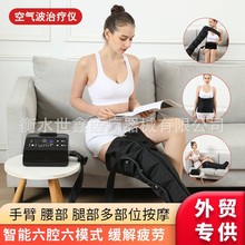 空气波压力按摩仪家用电动腿部按摩器老人理疗仪空气波压缩腿部