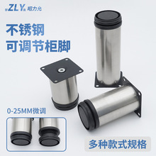 不锈钢可调节柜脚沙发茶几支撑脚壁柜台脚电视柜脚橱自由调节柜脚
