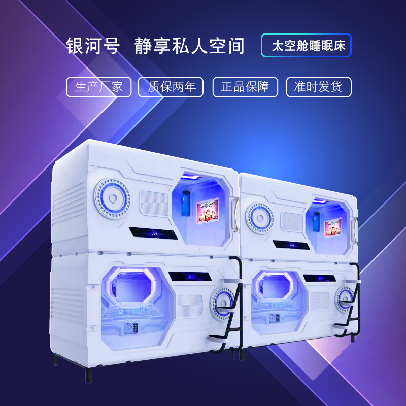 Bed Space Capsule Sleep Bed Space Capsule Bed Space Capsule Hotel Equipment Capsule Bed E-Sports Bed Student Children's Bed