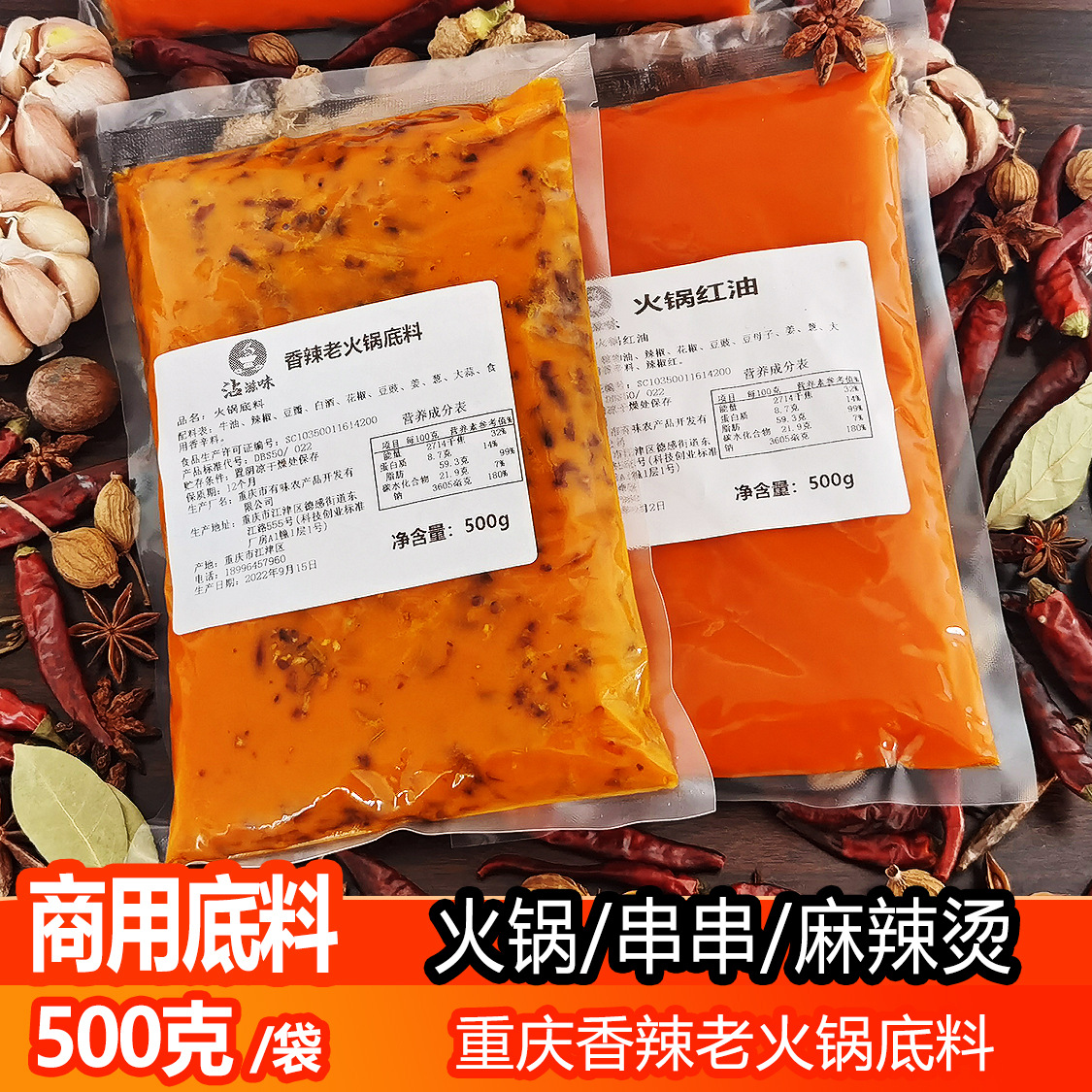 Chongqing Extra Spicy Beef Tallow Hot Pot Base Wholesale Handmade Old Sichuan Spicy Noodle Soup Skewers Hot Pot Hotpot Base