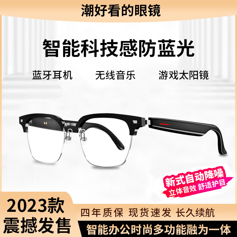 Large frame smart Bluetooth glasses can be equipped with myopia degree wireless stereo voice call anti-blue light myopia sunglasses