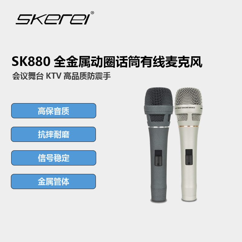 Home Ktv Stage Wired Microphone Metal Microphone Singing Travel Bus with Wired Speech Pull Rod Speaker