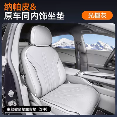 Cushions, Seat Covers, Seat Pad Accessories. – Seat cushion, seat cover - guangyue-gray-3-piece-set-main-drivers-seat-cushion-backrest-cushion-headrest-cushion