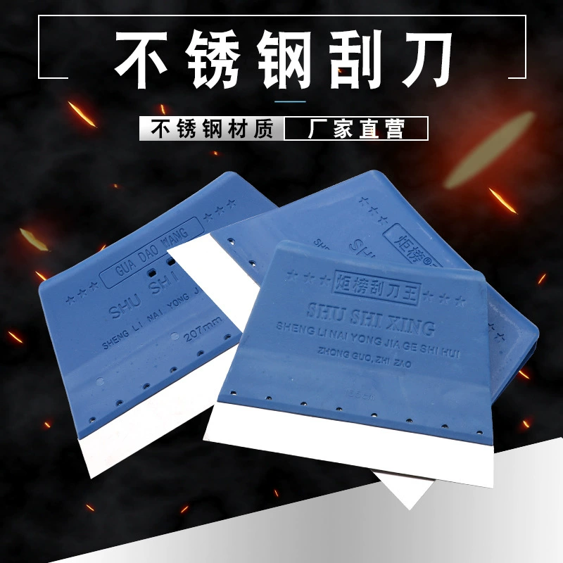 Паяльная паста из нержавеющей стали, скребок для шпатлевки, Настенная партия, серые пластиковые обои, скребок, нож для чистки, инструмент