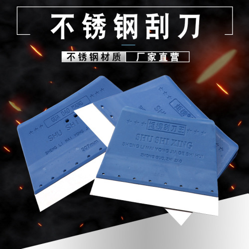 Stainless steel solder paste scraper atomic putty putty wall plaster plastic wallpaper scraper scraper cleaning blade tool