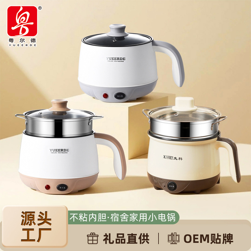 Factory Direct supply electric cooker dormitory student pot multi-functional household hot pot cooking noodles electric hot pot gift