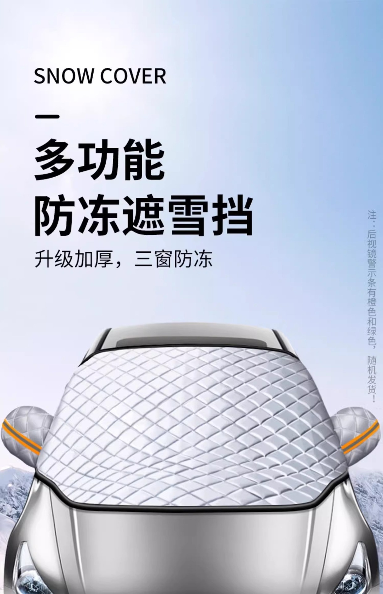 Suitable for Tesla Model Y/3/X Car Snow Cover, Front Windshield Anti-Freeze Cover, Car Cover, Snow Cover