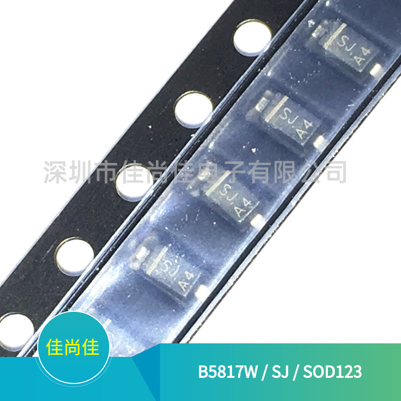 B5817W 1N5817W 丝印SJ SOD123封装 贴片肖特基二极管