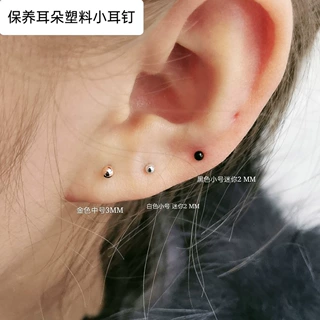 高品质白色金色黑色迷你小圆球养耳朵个性耳饰气质简约塑料耳钉