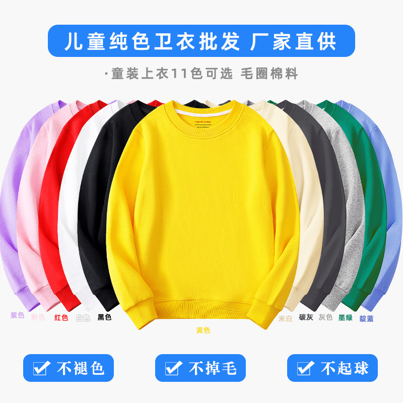 Children's Sweatshirt Autumn Solid Color Clean Version Public Edition Light Version Wholesale Group Uniform Sports Top Loose Base Shirt for Middle Children