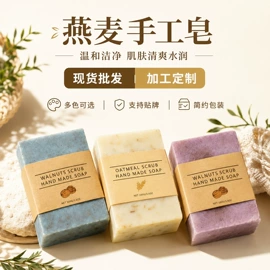 香皂、皂花;手工皂;手工皂/精油皂