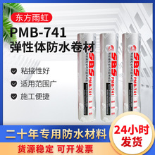 ��������ˮ������Ʒ���sbs3mm��𿾟�����픷�ˮ���Ϸ�©�r��