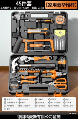 tool set, comprehensive hardware Repair kit - 45-piece-set-recommended-for-home-luxury-use