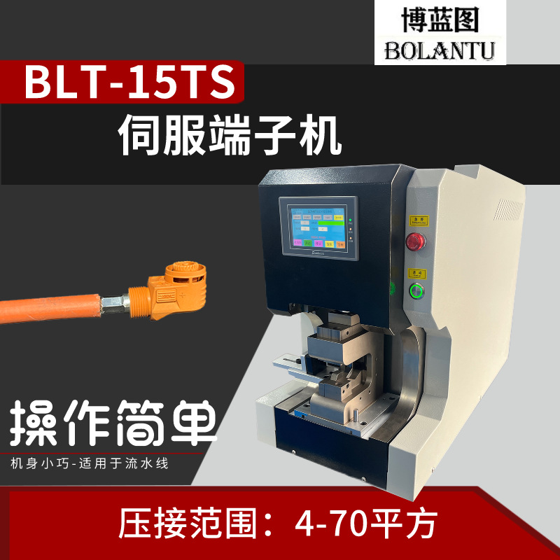 伺服端子压接机 速度快 力度大 动力强劲新能源充电枪压接机