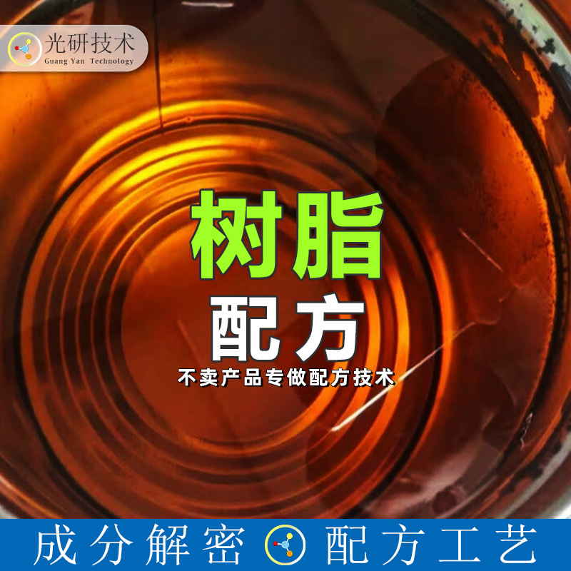 聚乙烯醇缩丁醛 配方还原 191树脂c7a粘合剂耐高温树脂 工艺还原