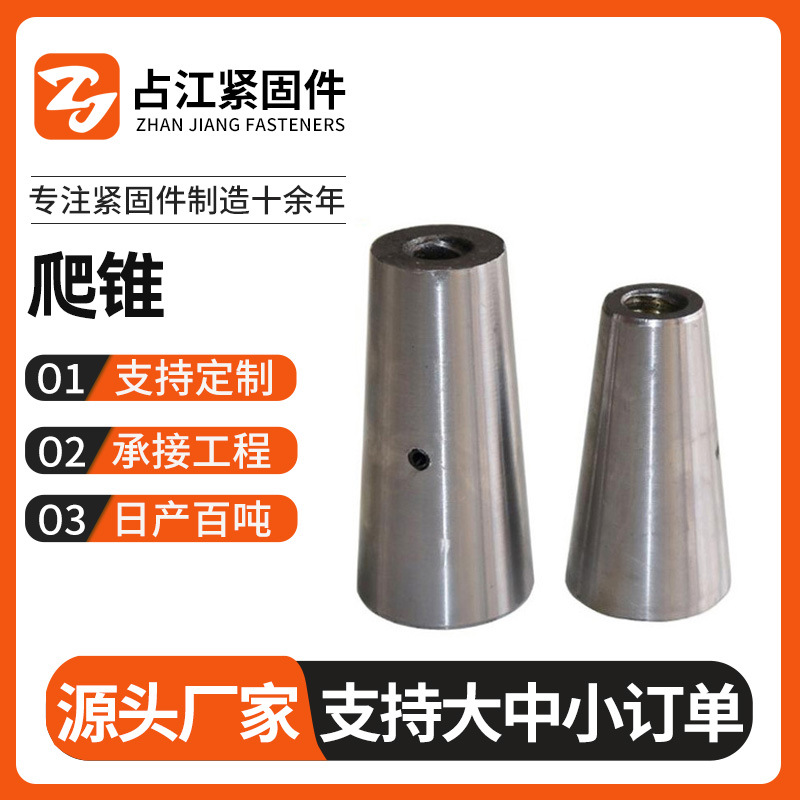 爬锥螺母镀锌铸铁椎体母桥梁配件爬升母锥形预埋螺帽圆台爬锥螺母