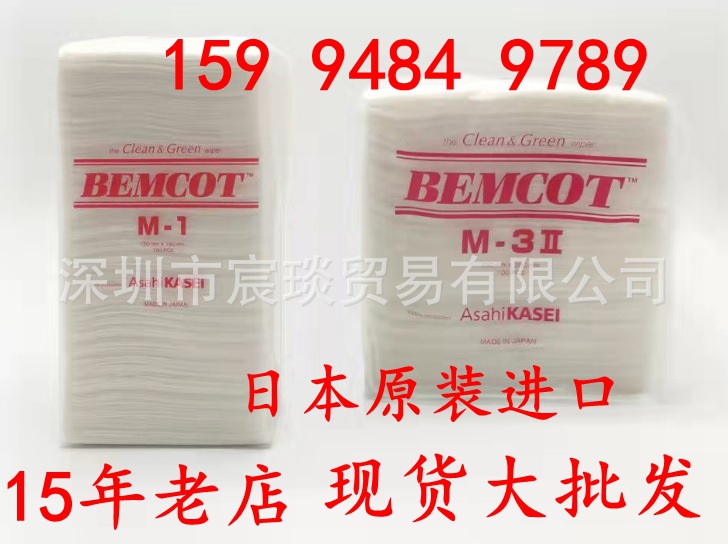 日本BEMCOT旭化成M-1无尘清洁布M-I无纺擦拭吸油纸SMT钢网孔吸水