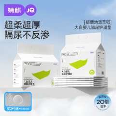 Jingqi ベビーおむつパッド防水通気性使い捨て新生児ベッドケアパッド大型夏用品