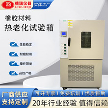 热老化试验箱橡胶电线电缆高温自然通风老化试验箱AB型鼓风干燥箱