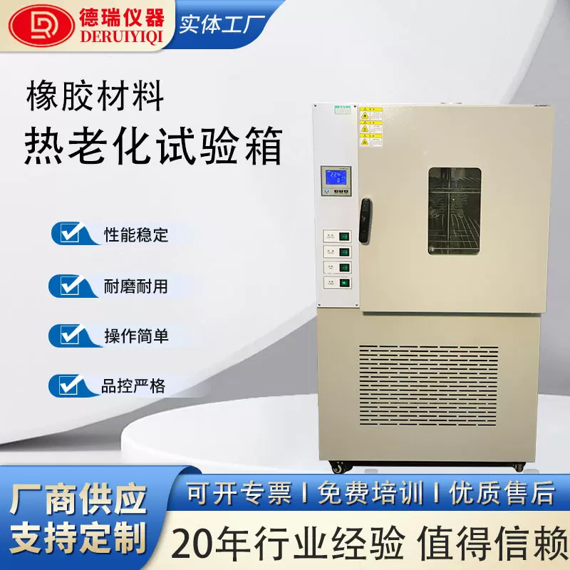 热老化试验箱橡胶电线电缆高温自然通风老化试验箱AB型鼓风干燥箱