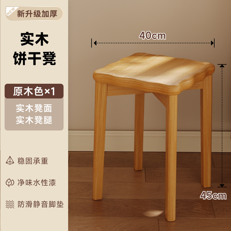 Taburetes de madera sólida para el hogar, taburetes de reserva para invitados, taburetes de comedor, taburetes de madera sólidos y duraderos, nuevos taburetes cuadrados chinos