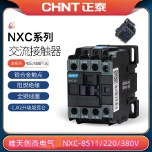 正泰交流接触器NXC-85A/100A/220V/380V接触器CJX2北京销售代理