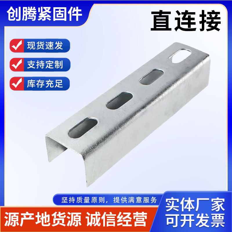 光伏直连接新能源C型钢可调节太阳能光伏支架配件 热镀锌直连接