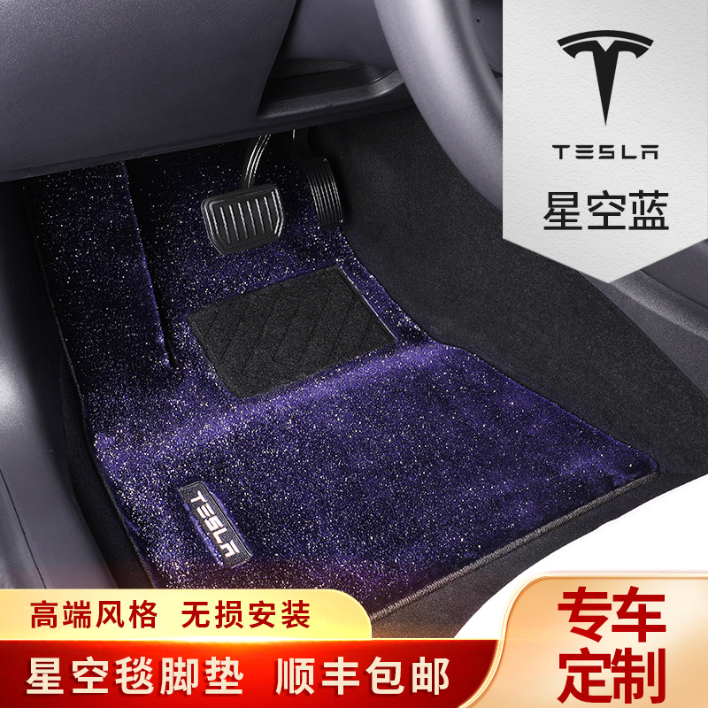 Car Floor Mat Tiled Starlight Blanket Suitable For Tesla Floor Mat Model YModel3 Thickened Car Carpet