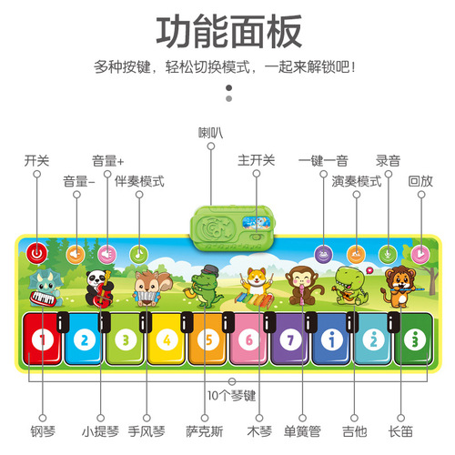 Cross-border pedal music mat for children, multi-functional animal music parent-child game dance mat