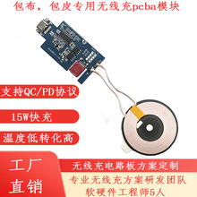 �o��������pcba�_�l����qi�f�h�͜�15w���l��˳�ģ�K�͜ؿ��