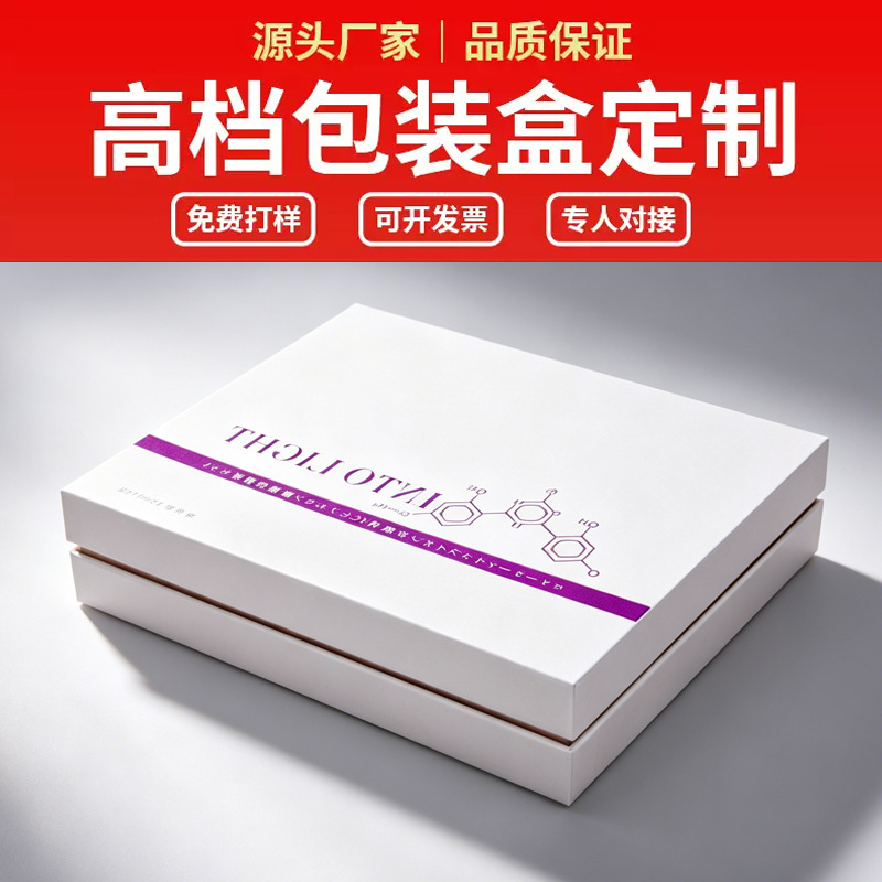 美妆套盒空盒定制彩妆礼品盒厂家高端硬质美妆礼盒支持设计打样