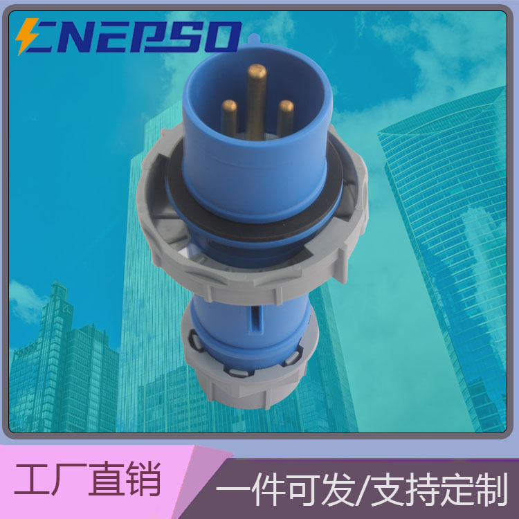 IEC CEE IP44 67防水工业航空插头3芯单相电16，32A连接器大功率