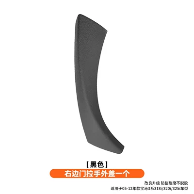 Singapore 320325 Door Handle Right-Hand Armrest, handle, handle - the-outer-cover-of-the-right-door-handle-is-black