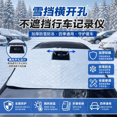 Car Snow Shield with Opening Opening, Snow Shield, Window Car Sunshade, Sun Protection and Sunshade, Winter Car Thickeneded Snow Shield (Car snow shield)