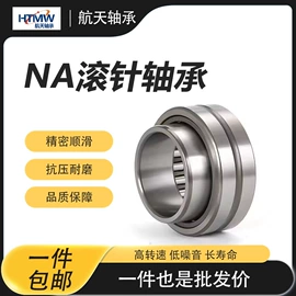 深沟球轴承;轴承座;滚针轴承