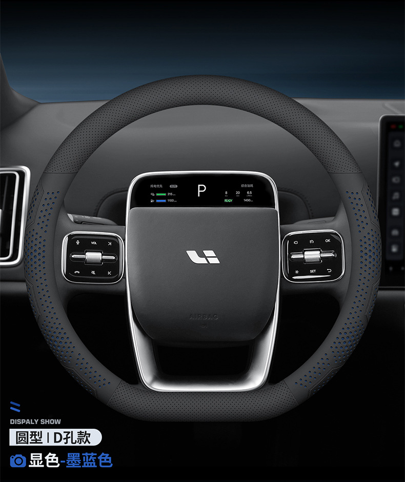 Suitable for ideal L6/L7/L8/L9 ideal ONE/MAGE special steering wheel cover ultra-thin breathable sweat-absorbent handle cover